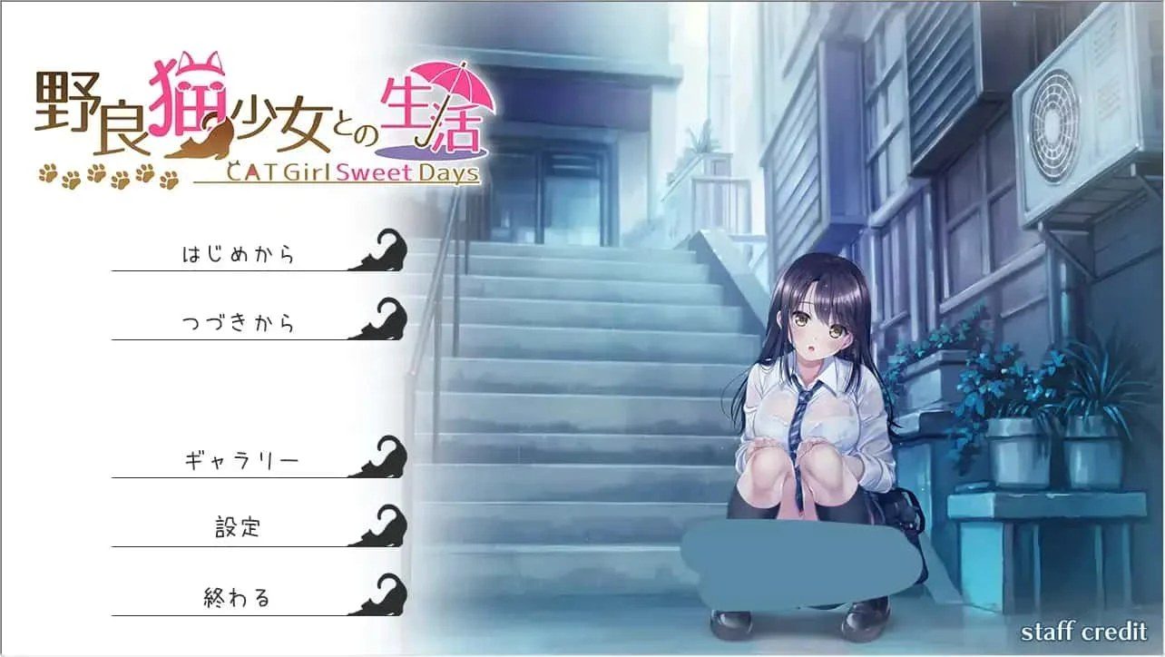 野猫少女的同居生活_Cat Girl Sweet Days 故事片段 画面 7